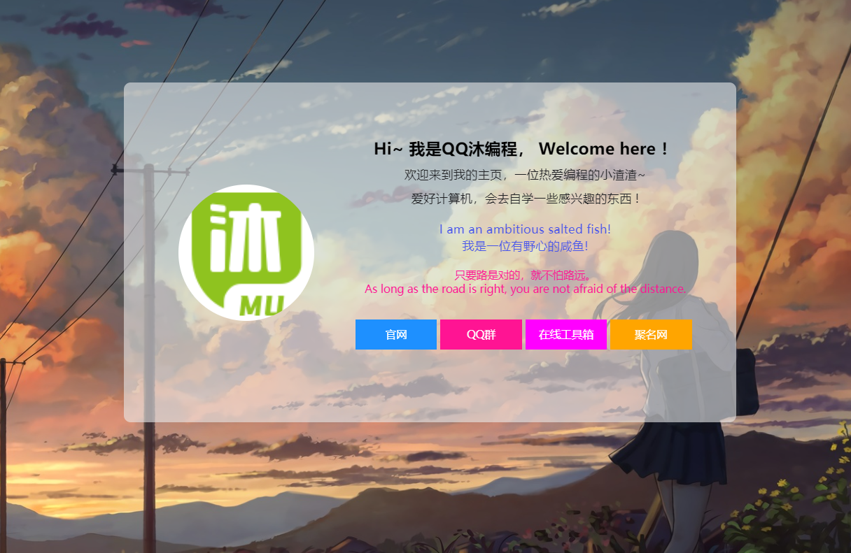 2024好看的个人主页源码-赚钱网