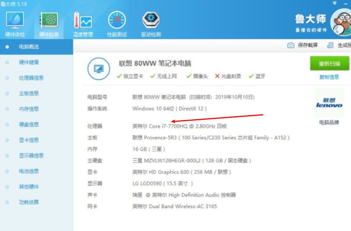 电脑CPU名称本地修改工具插图2