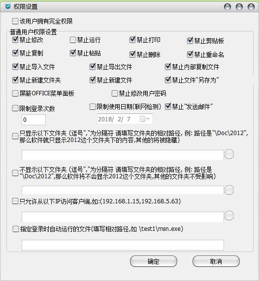 U盘资料保护防拷贝软件破解版-赚钱网