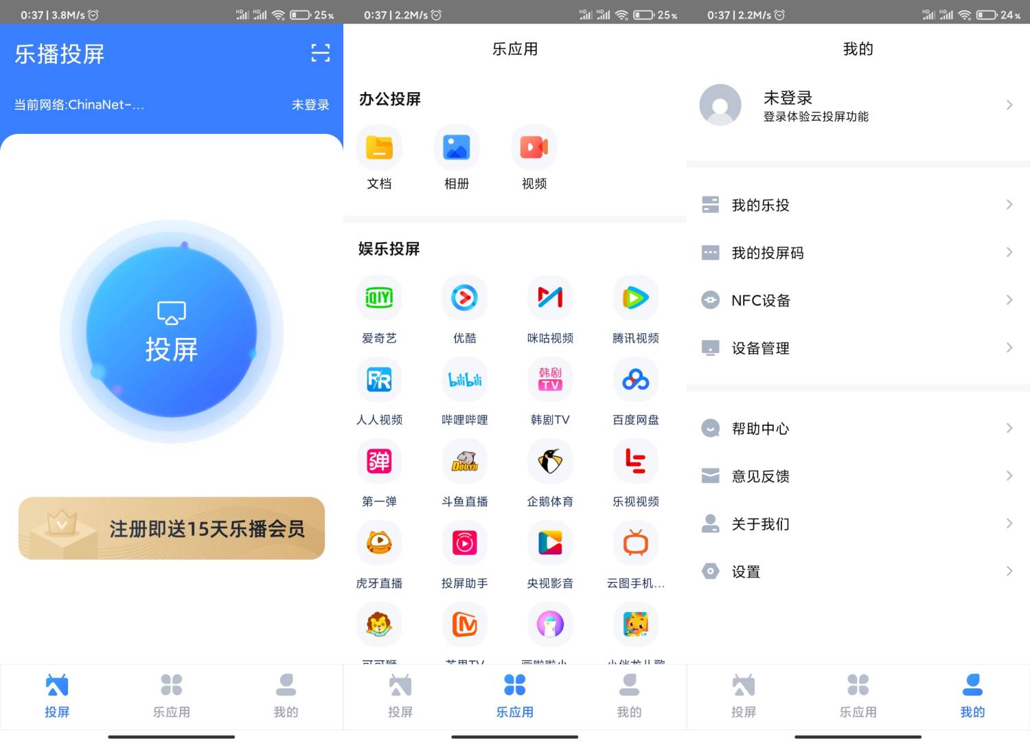 安卓乐播投屏电视王者吃鸡-赚钱网