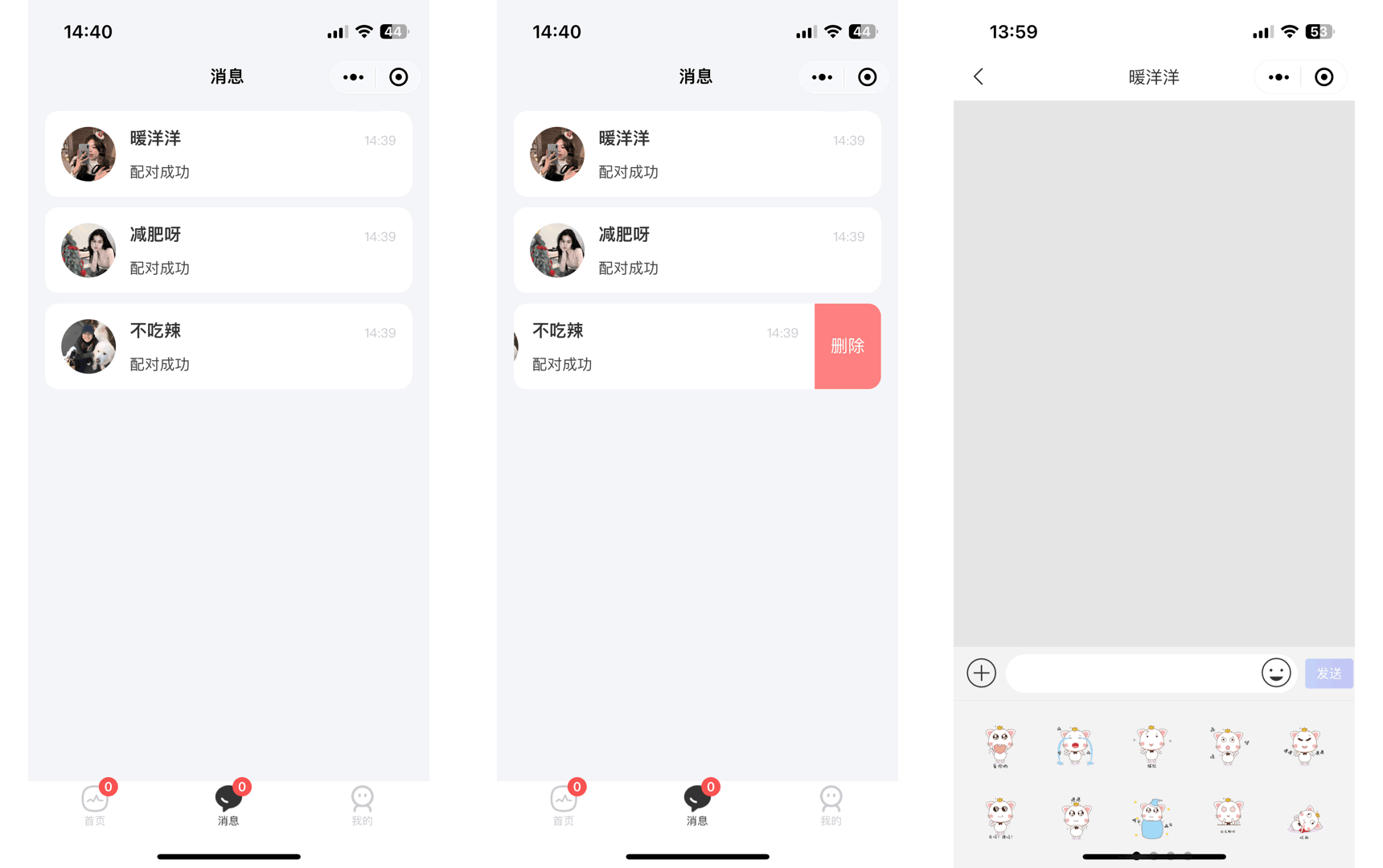 仿青藤之恋社交交友软件系统源码 即时通讯 聊天 微信小程序 App H5三端通用插图4