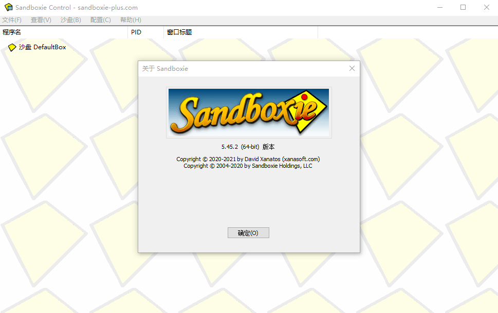 沙盘Sandboxie v5.70.7正式版插图2