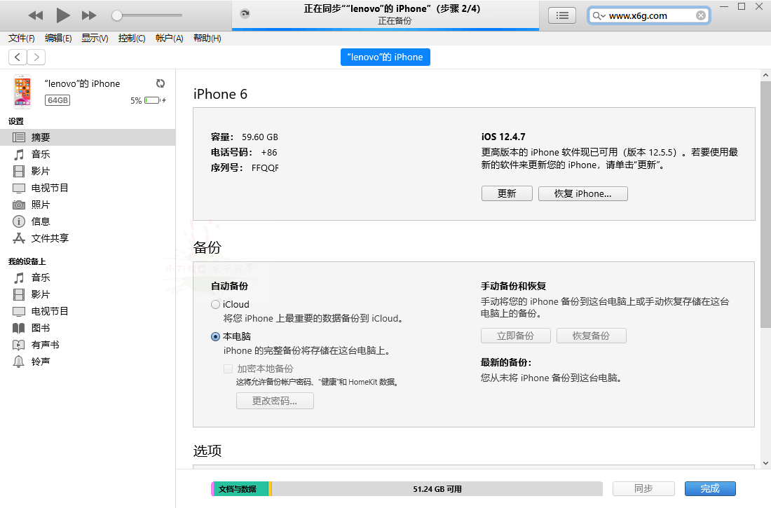 苹果iTunes v12.13.5.3 / 12.6.5.3-赚钱网