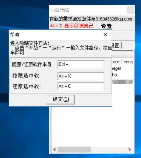快速隐藏任务栏/窗口QuickHider-赚钱网