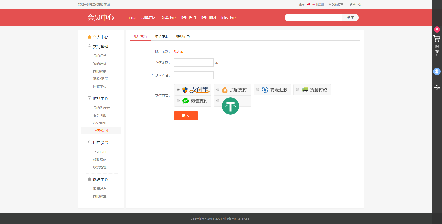 最新PHP礼品卡回收商城 点卡回收系统源码_附教程插图1