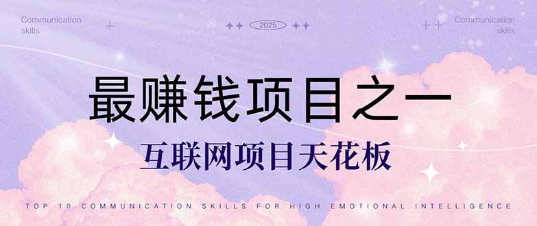 （14955期）暴利项目，每天被动收益1500+，长期管道收益！0成本自己做老板！-赚钱网