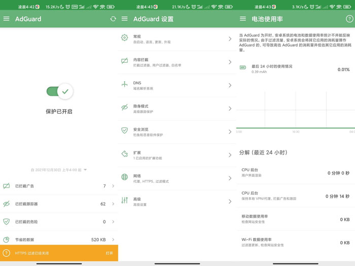AdGuard广告拦截软件神器-赚钱网