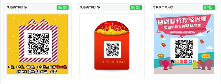 代刷网小分站推广网站源码-赚钱网