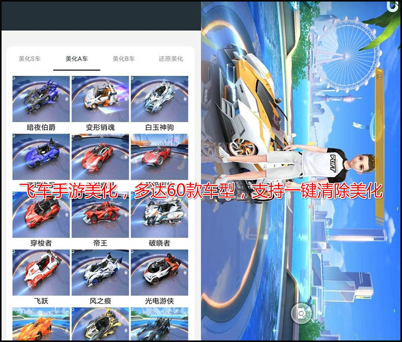 最新QQ飞车装逼改车助手V5.0-赚钱网