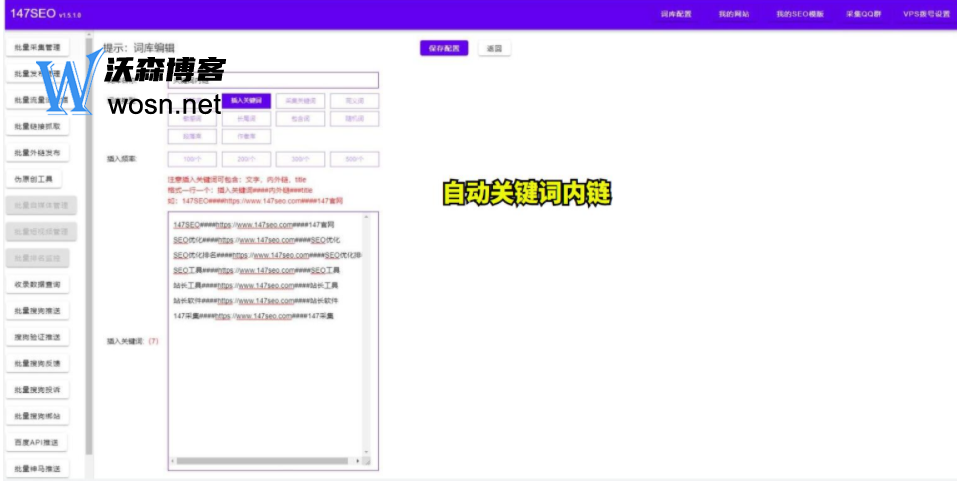火车头采集器是干什么用的？火车头采集的教程插图7