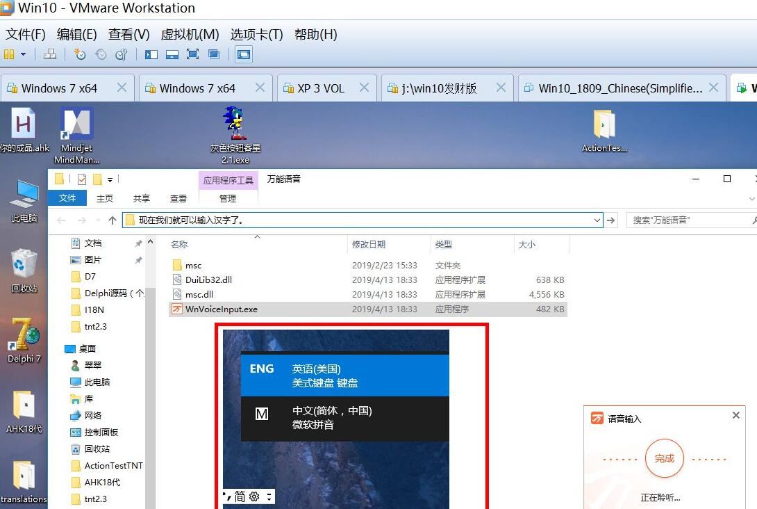 万能语音输入法超级精简版-赚钱网