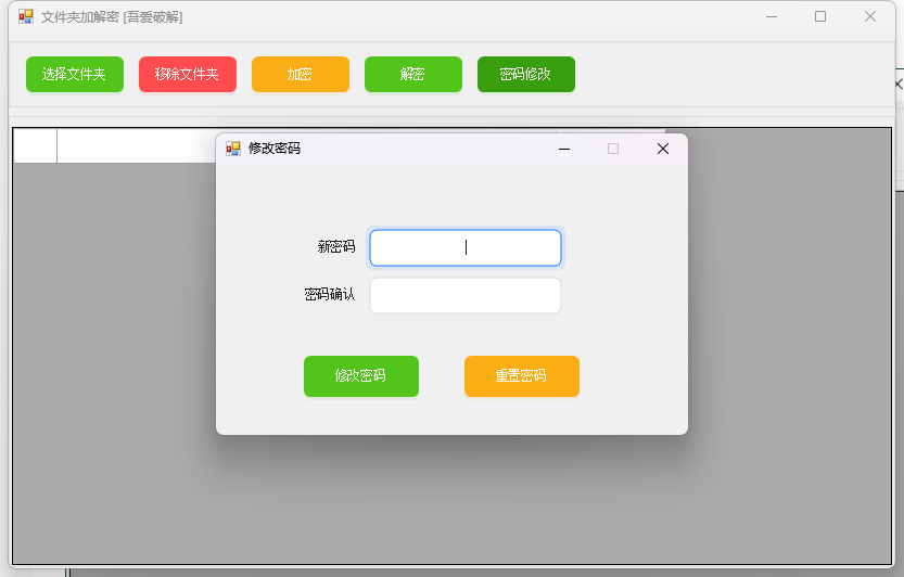PC文件夹加密小工具v1.0.0-赚钱网