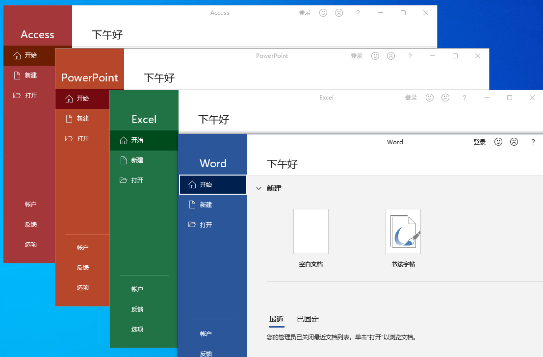 微软Office 2021 25年8月授权版插图1
