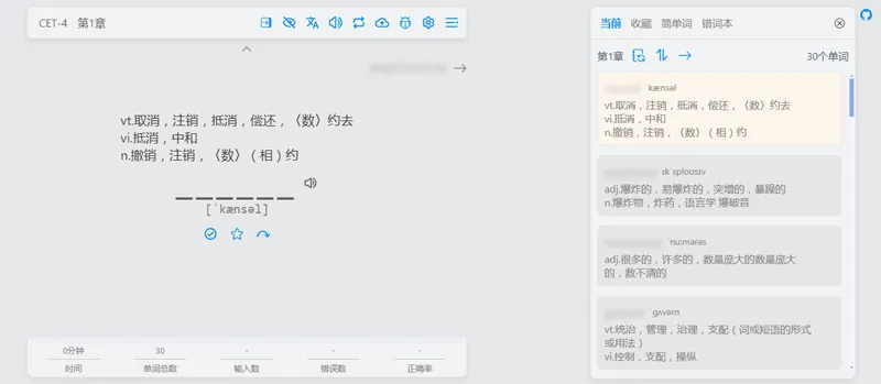 Vue开源在线网页背单词小工具源码-赚钱网