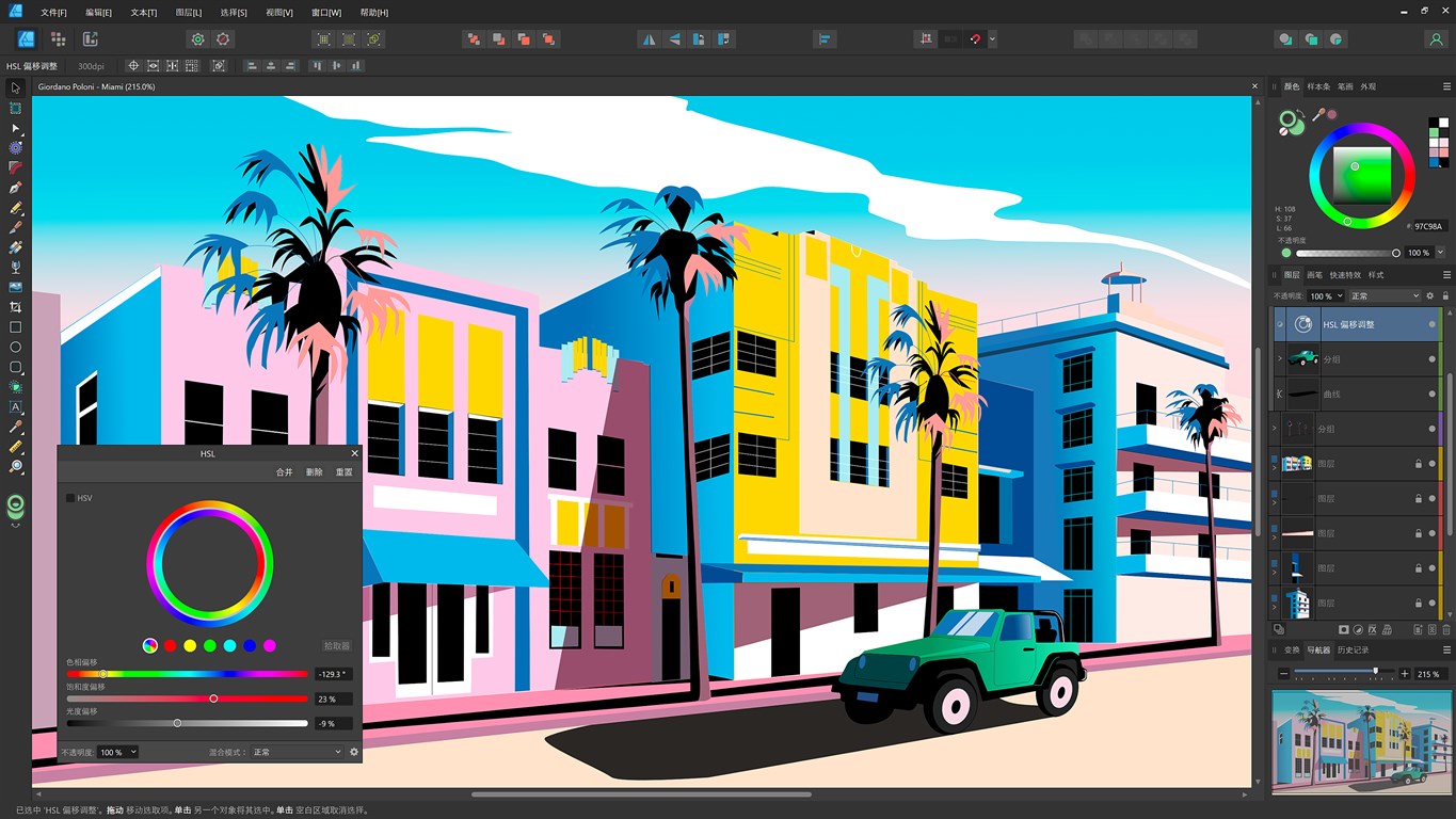 Affinity Photo v2.6.2.3228绿色版-赚钱网