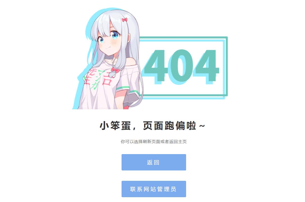 和泉纱雾404网站源码-赚钱网