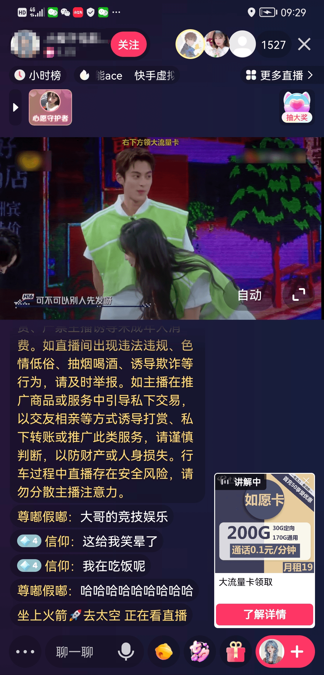 价值9800！0成本复刻抖音百万级影视直播间！轻松千人在线日入2000！-赚钱网