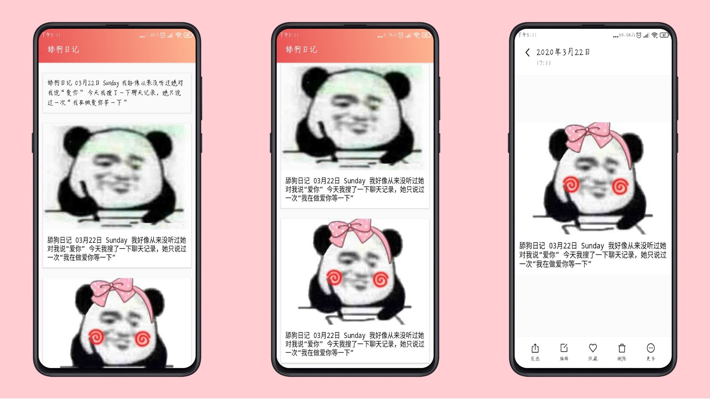 火爆全网安卓舔狗日记生成-赚钱网