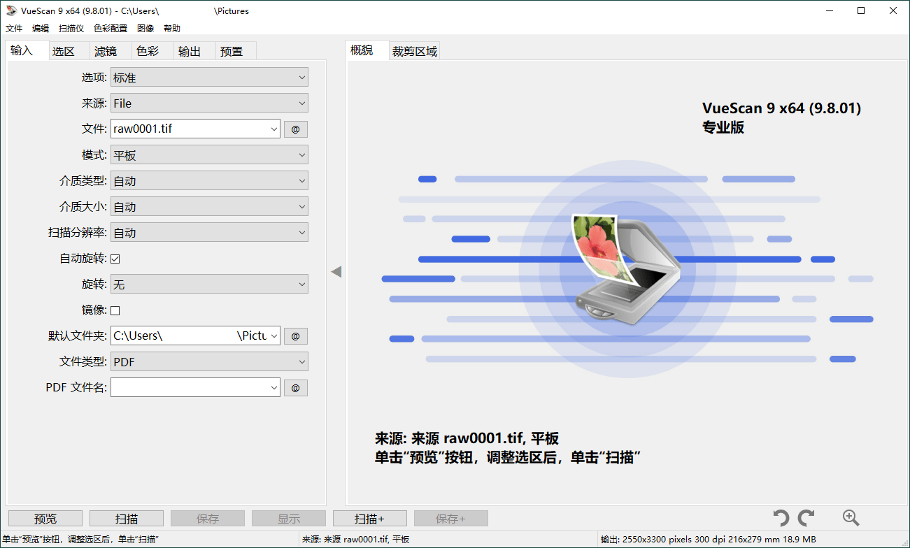 VueScan Pro v9.8.46绿色便携版-赚钱网