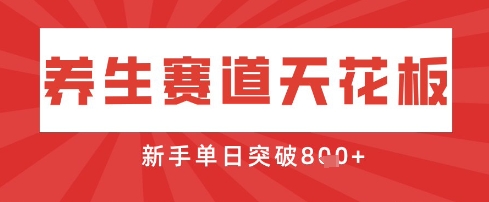 AI制作3D动漫器官养生视频，单日收益突破8张+，单条点赞40W-赚钱网