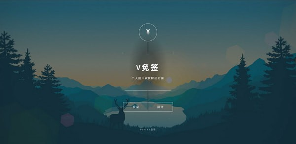 24改良版V免签到-三网免挂支付系统-赚钱网