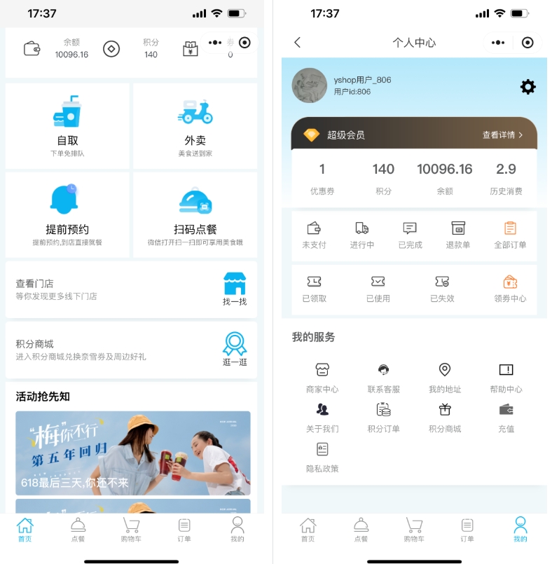 小程序_意象桌面扫码点餐系统_开源【可商用】插图1