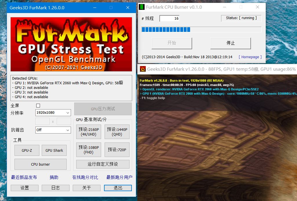 FurMark v1.39.1绿色单文件版-赚钱网