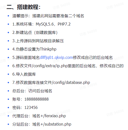 最新独立付费进群系统源码插图7