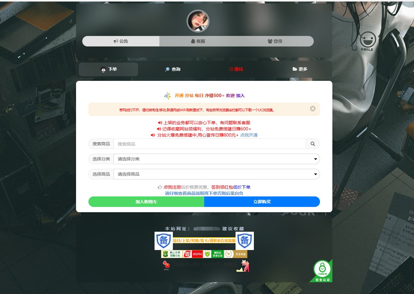 彩虹云商城简介模板首发免费分享-赚钱网