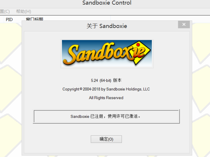 沙盘Sandboxie5.26直装破解版-赚钱网