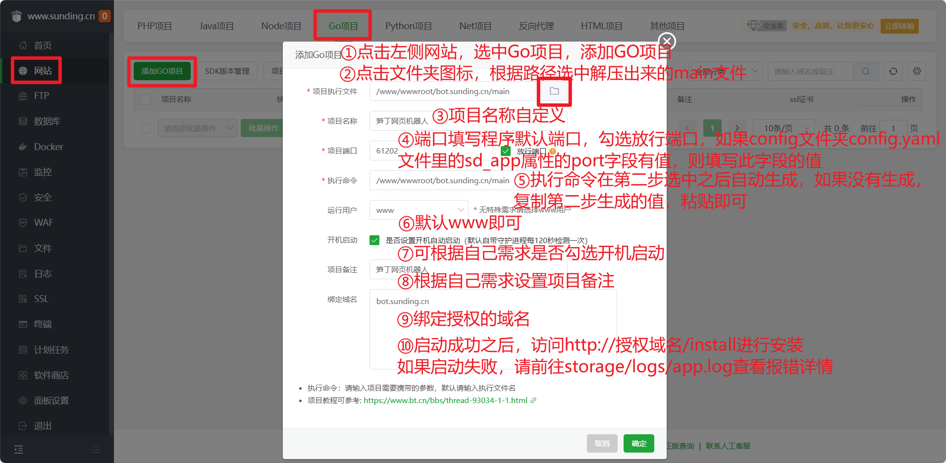 笋丁网页自动回复机器人V3.0.0免授权版源码插图1