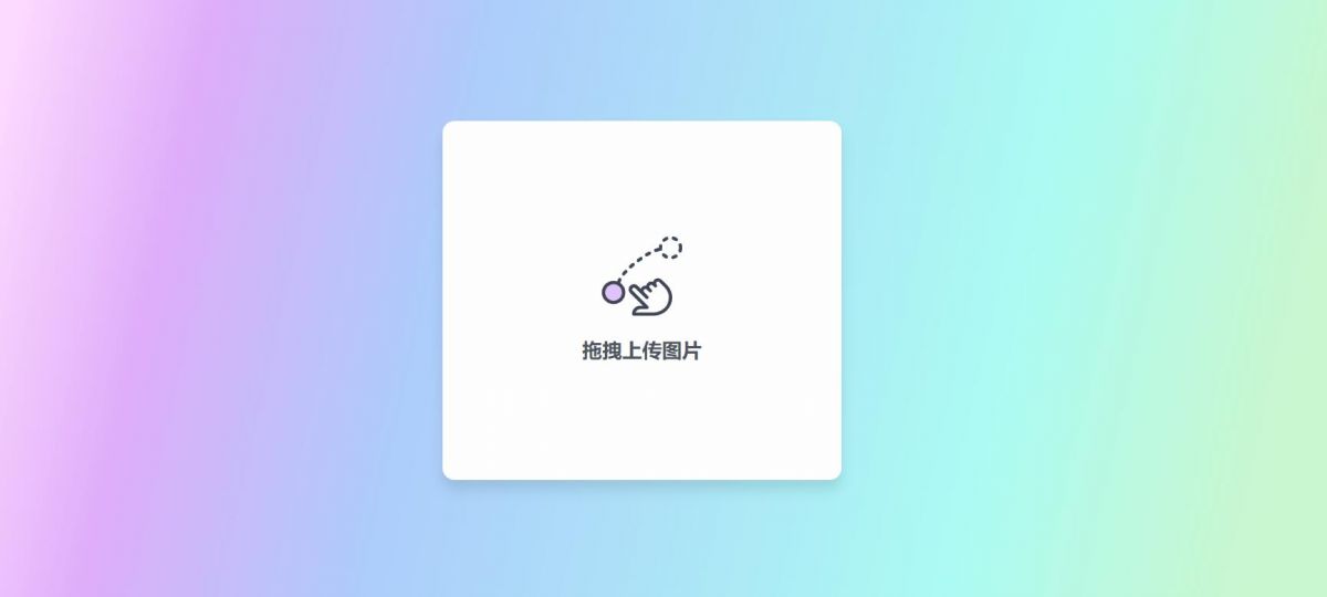 极简响应阿里图床PHP源码-赚钱网