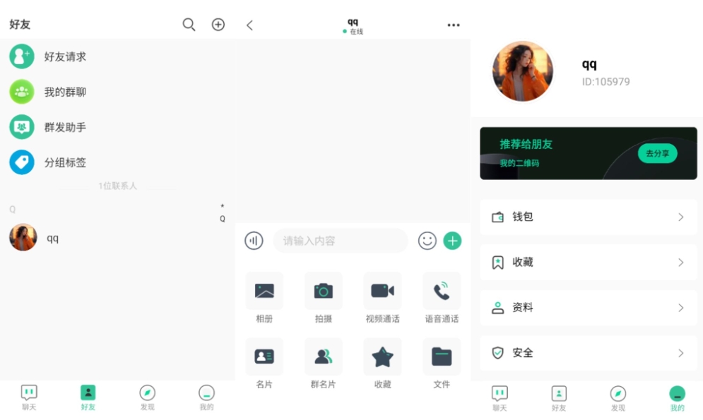 最新2025即时通讯系统 全平台开源即时通讯源码 带搭建教程-赚钱网