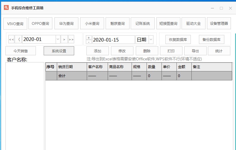 PC手机维修刷机综合工具箱插图1