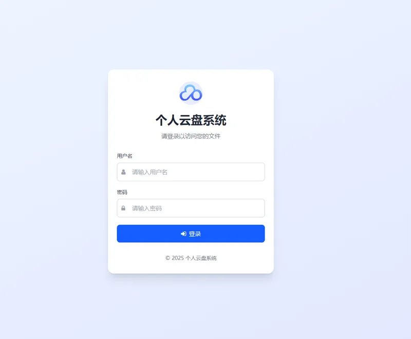 PHP轻量级个人云盘系统网站源码-赚钱网