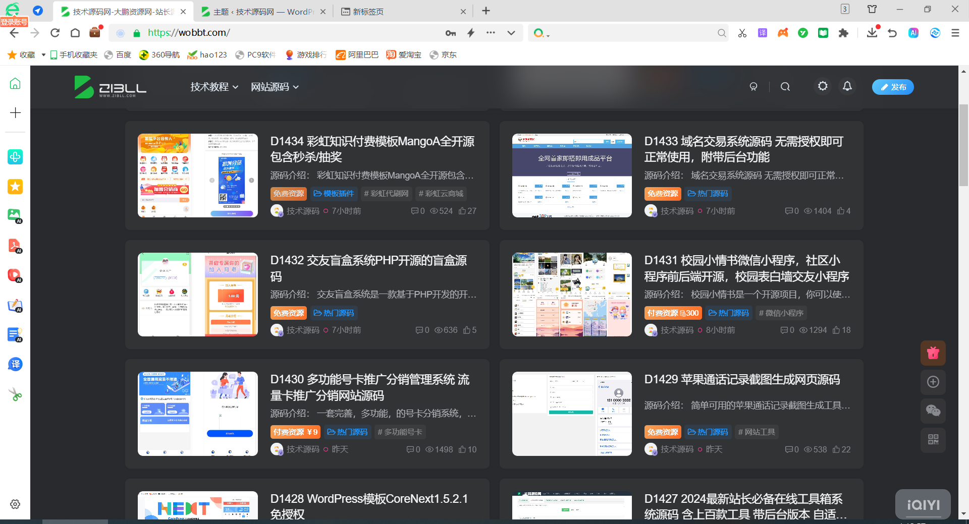 WordPress整站源码网站数据打包4000条带视频教程-赚钱网
