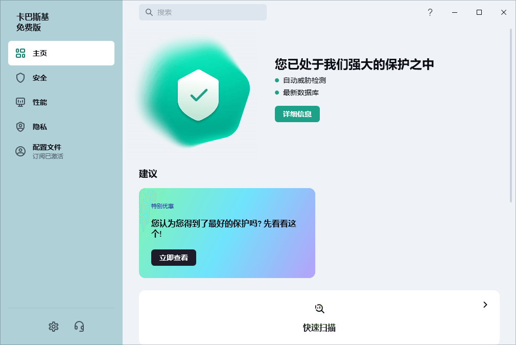 Kaspersky卡巴斯基v21.21.7.384-赚钱网