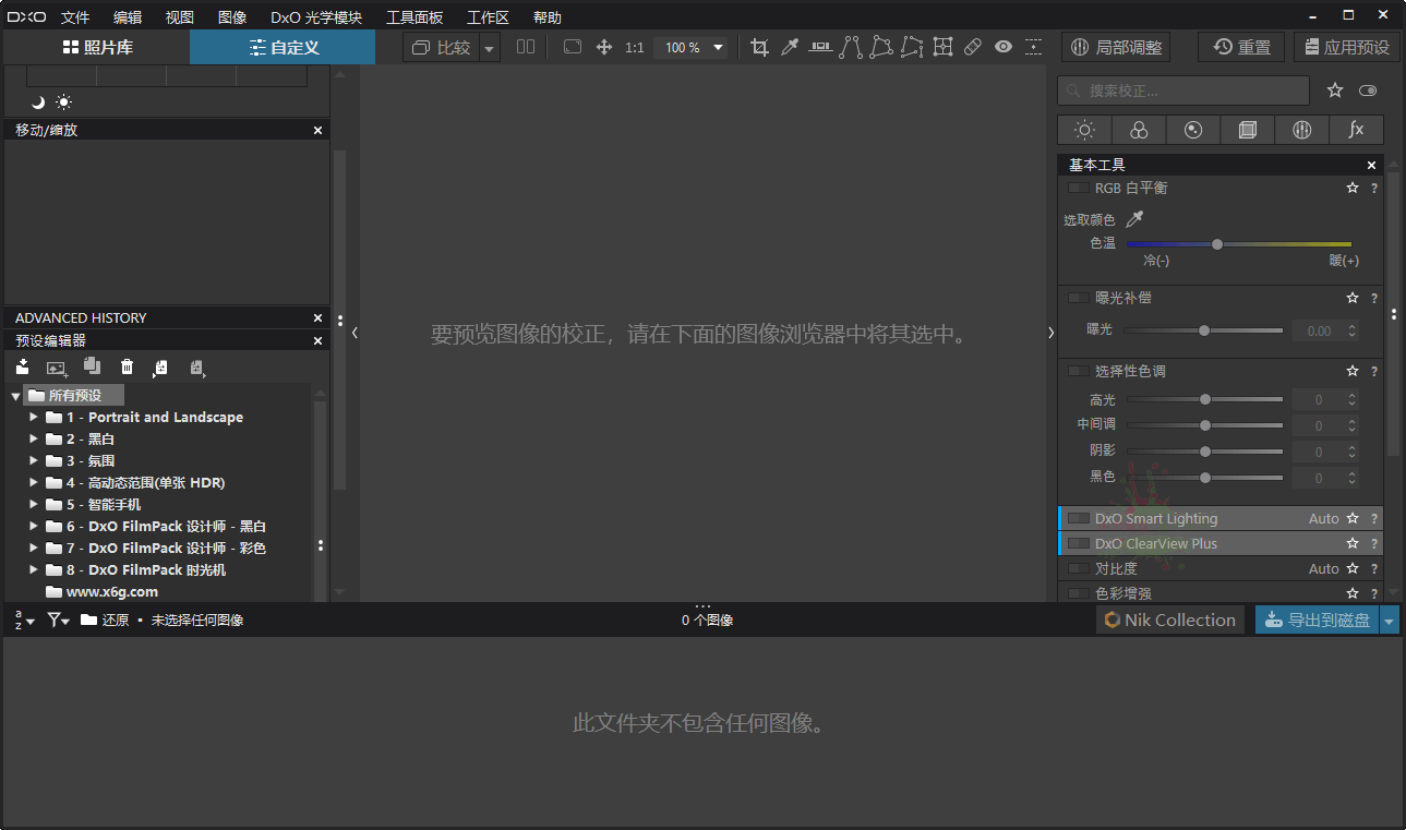 DxO PhotoLab v7.6.0.189中文版-赚钱网