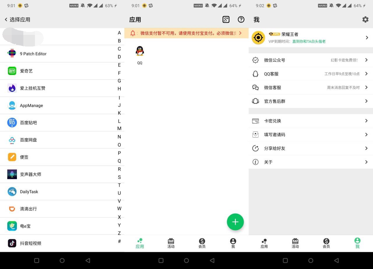 安卓幻影分身登录就是高级VIP-赚钱网