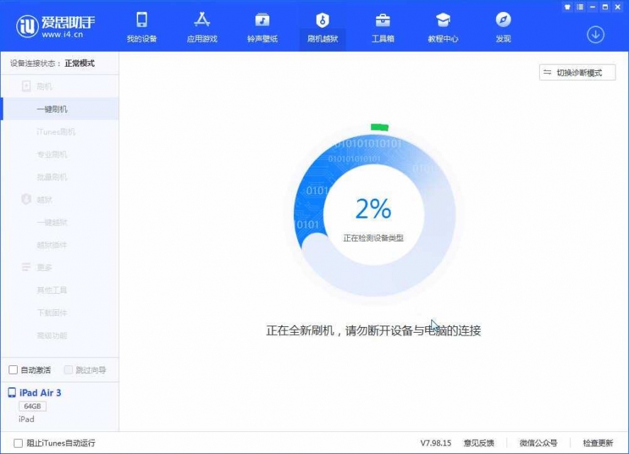 别人送的苹果强制清除 id（解 id 锁经历分享）插图1