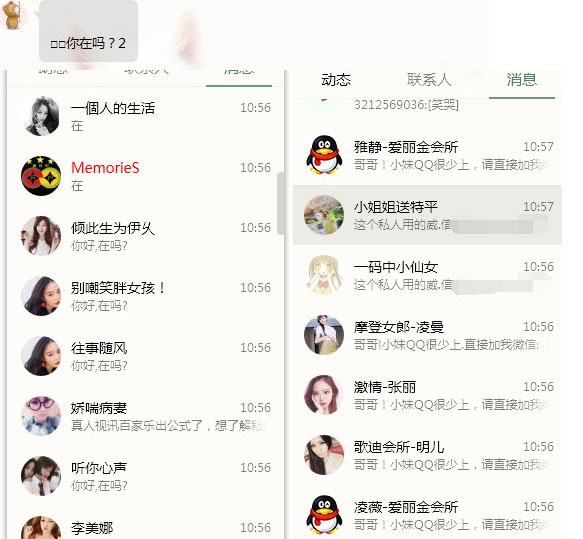 QQ秒发全部好友消息软件破解插图2