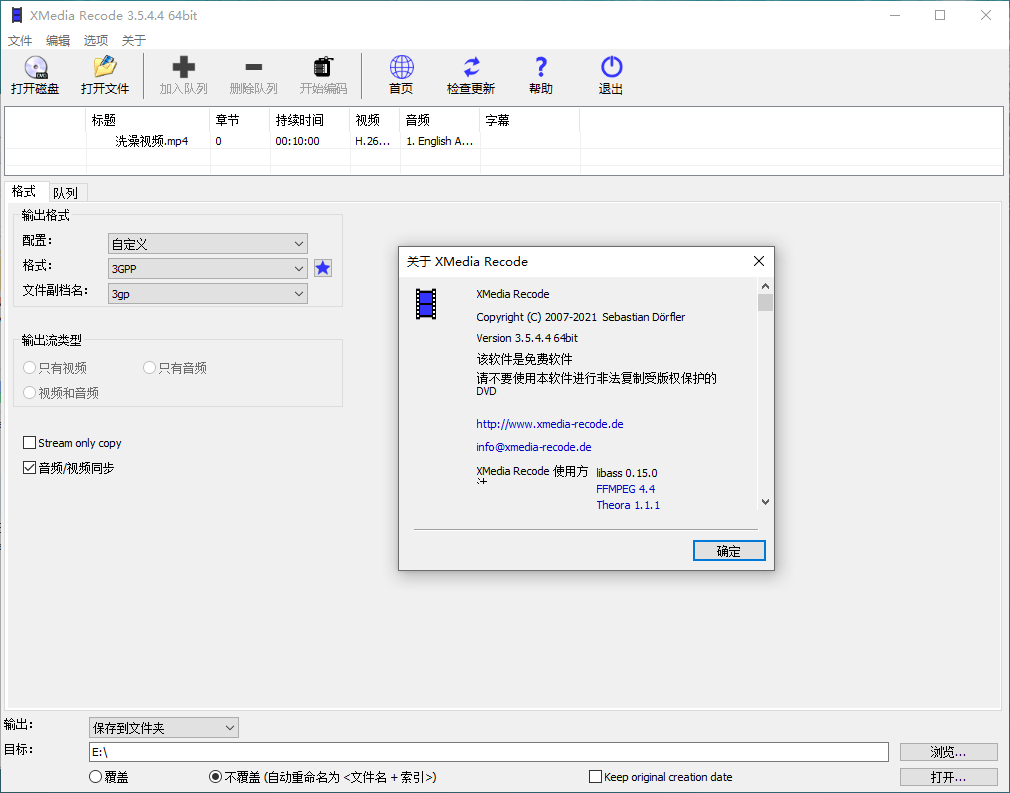 视频转换XMedia Recode v3.6.1.6-赚钱网