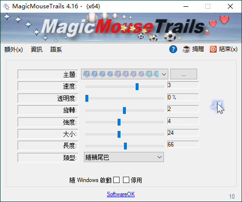 MagicMouseTrails v4.16绿色版-赚钱网