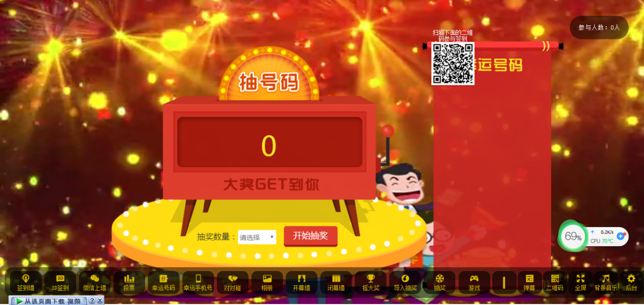 最新大屏幕互动系统PHP源码 附动态背景图和配乐素材 含搭建教程插图7