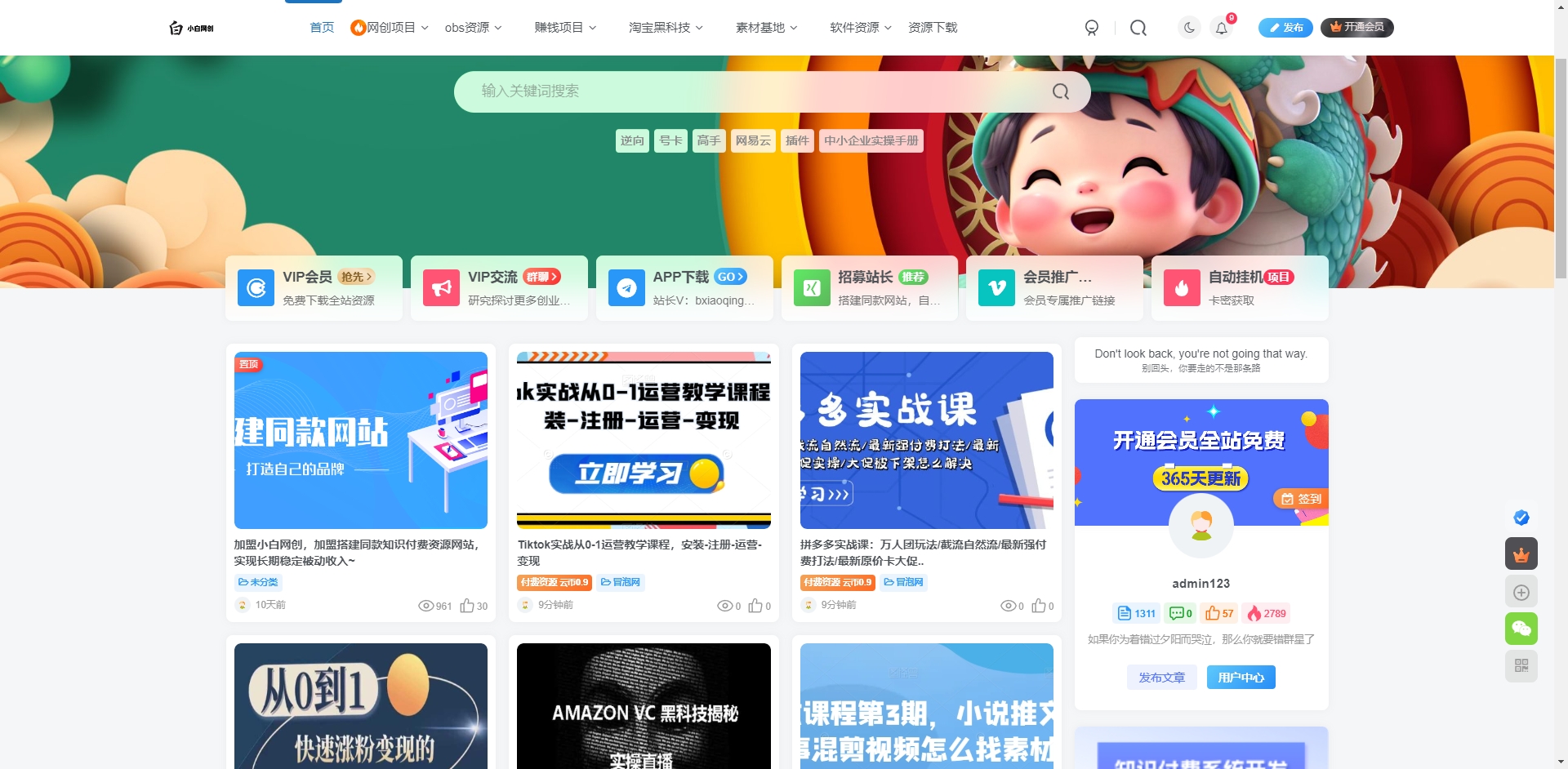 wordpress网赚教程自动采集并发布-赚钱网