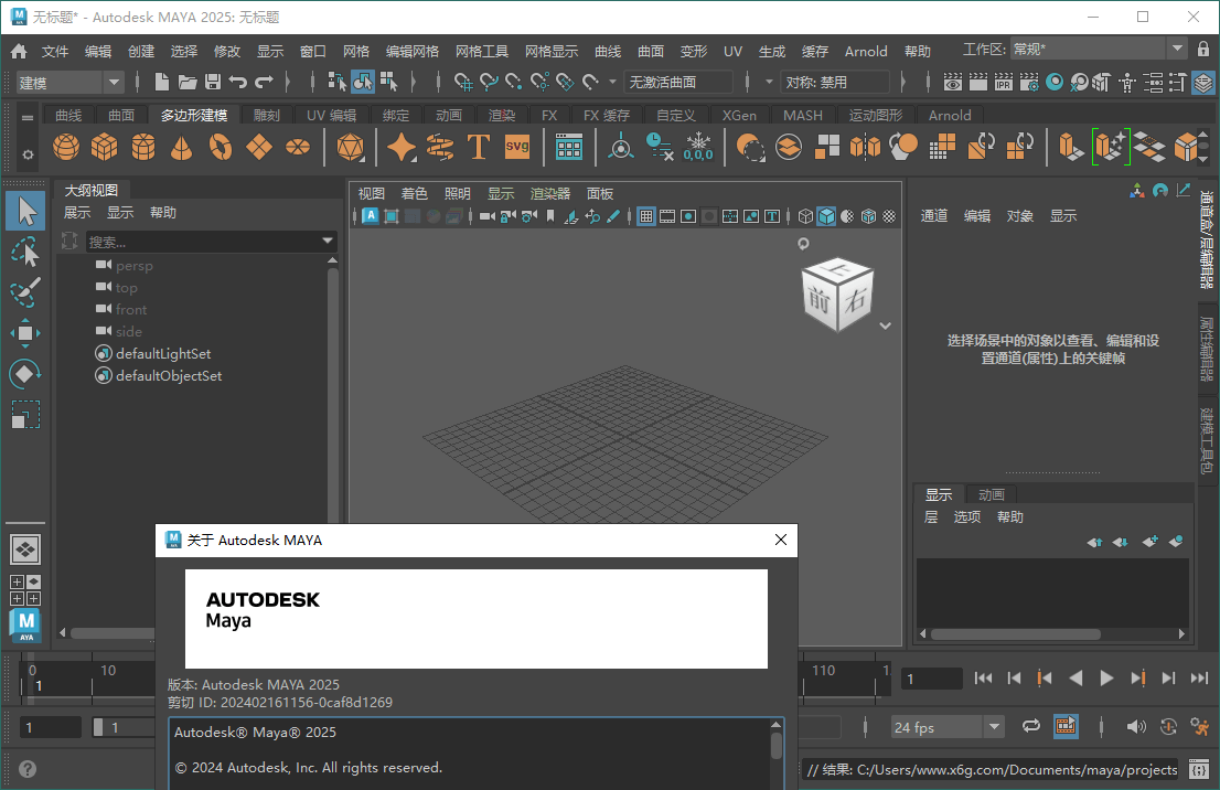 Autodesk Maya 2025.2.0.0-赚钱网