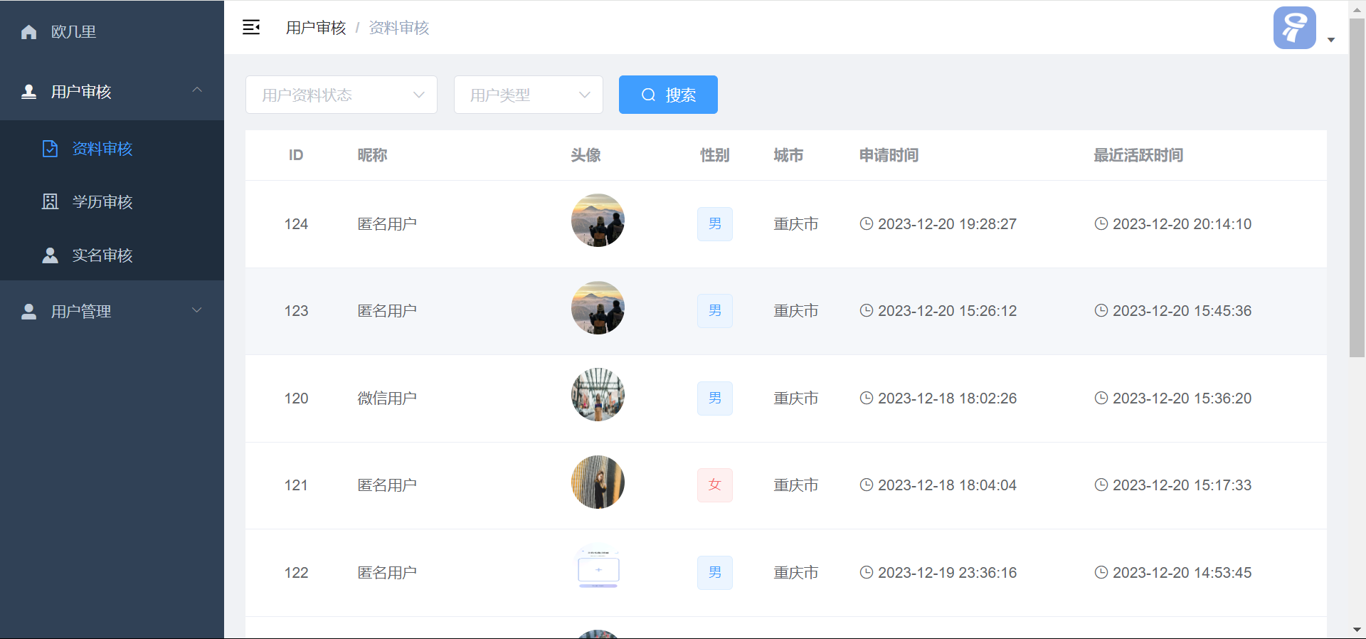 仿青藤之恋社交交友软件系统源码 即时通讯 聊天 微信小程序 App H5三端通用插图10
