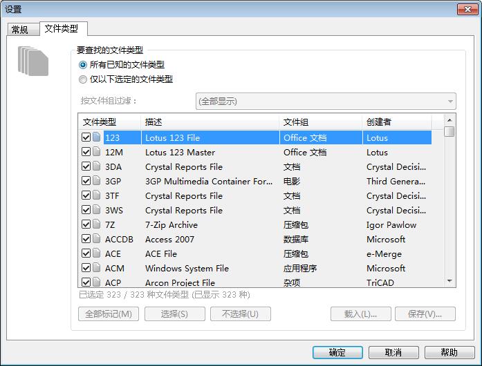 价值990美元的数据恢复汉化版插图3