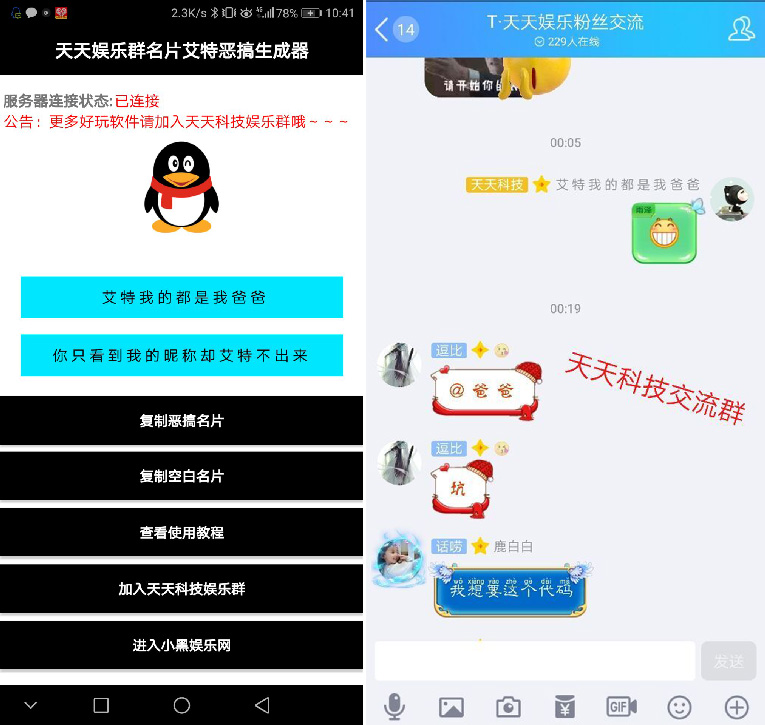 天天QQ名片艾特叫爸爸恶搞器-赚钱网