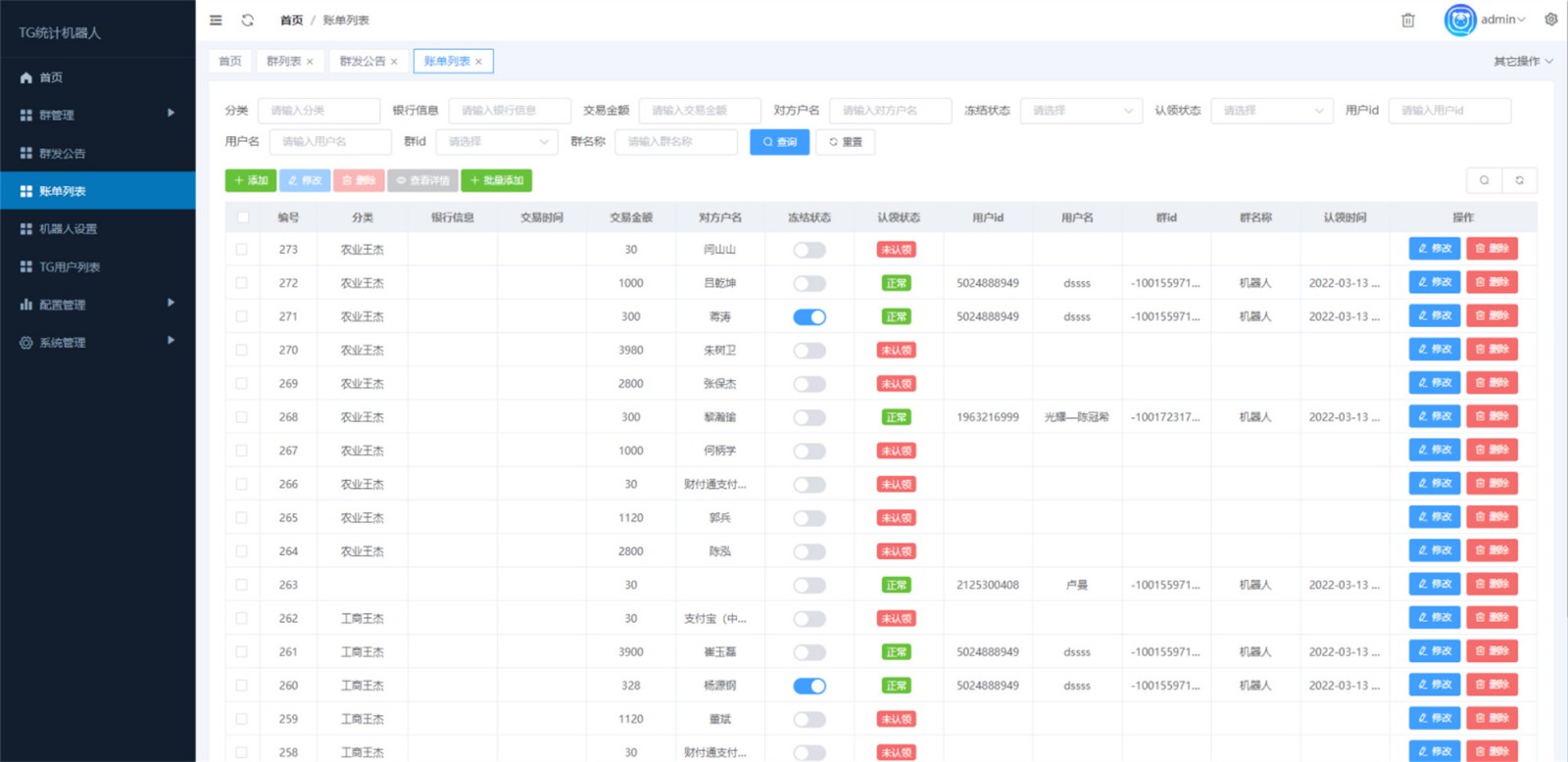 Telegram统计机器人源码/TG记账群发机器源码人/TG自动记账全开源版本-赚钱网